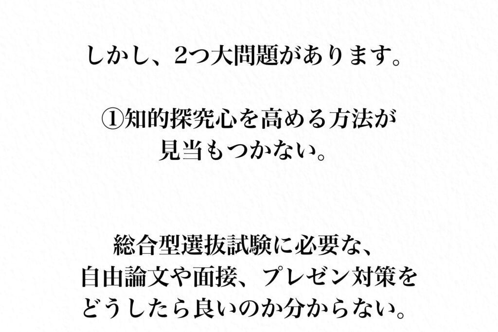 総合型選抜試験の面接や自由論文対策の難しさ