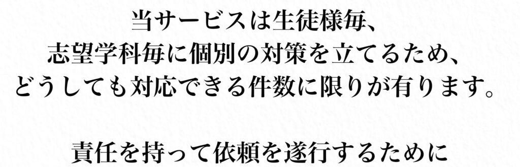 AO入試コンサルタントは初年度5名まで対応可能